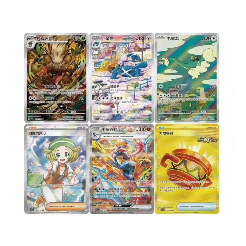 Pokemon China 15 Booster Quajutsu Design