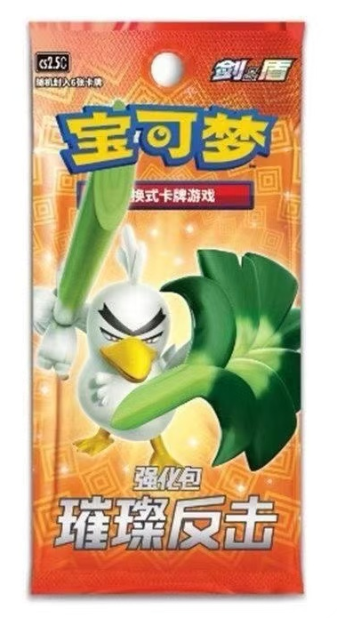 Pokemon China 30 Booster Lauchzelot Design cs4.5c
