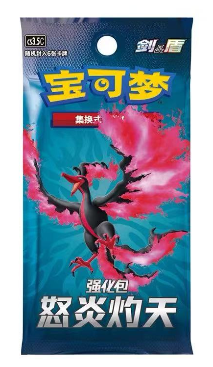 Pokemon China 20 Booster Lavados Design cs3.5c