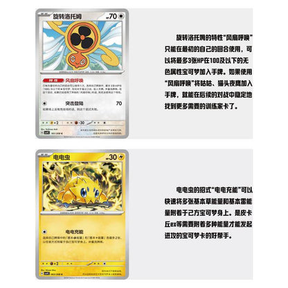 Pokemon China 15 Booster CSV9C Stellar Crystal Pikachu Design
