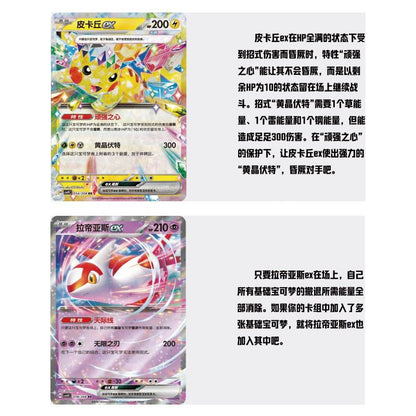 Pokemon China 15 Booster CSV9C Stellar Crystal Pikachu Design