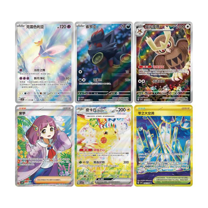 Pokemon China 15 Booster CSV9C Stellar Crystal Pikachu Design