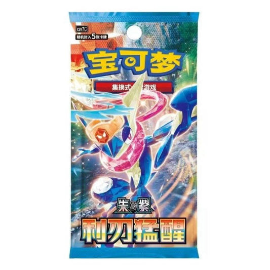 Pokemon China 15 Booster Quajutsu Design