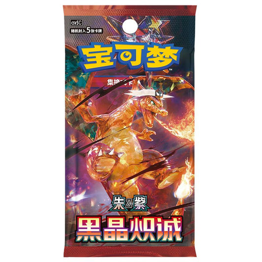 Pokemon China 15 Booster SV13 Ardent Obsidian CSV5C Glurak Design