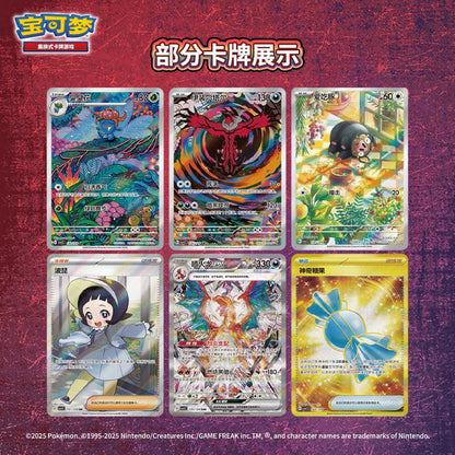 Pokemon China 15 Booster SV13 Ardent Obsidian CSV5C Glurak Design