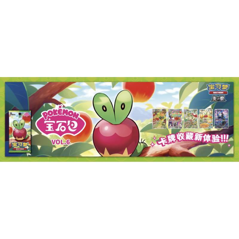 Pokemon China 18 Booster Gem Pack Vol.6