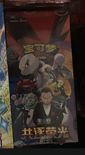 Pokemon China 15 Booster CSV10C 18.0 Bound for Glory Team Rocket Design